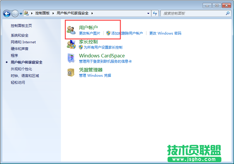 Win7系统打开软件需要用户密码如何解决？