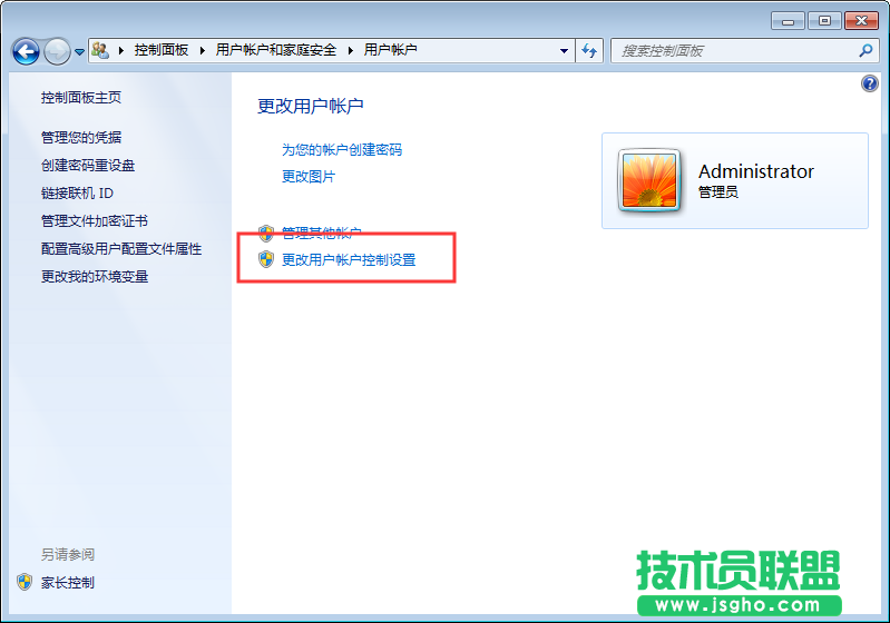 Win7系统打开软件需要用户密码如何解决？