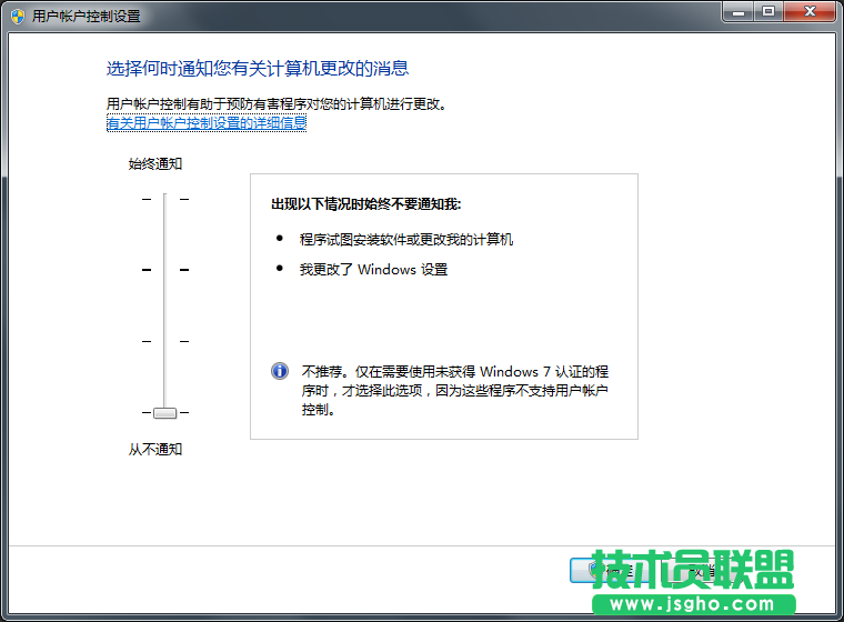 Win7系统打开软件需要用户密码如何解决？