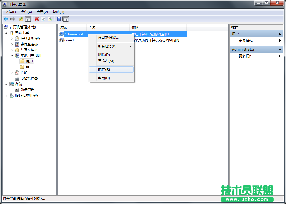 Windows7旗舰版开机密码过期如何解决？