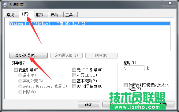 Win7系统玩游戏出现假死无响应如何解决？