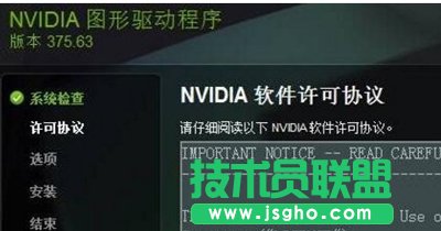 Win10显卡驱动更新时提示“尝试重启geforce experience”怎么办