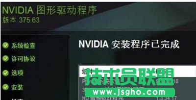 Win10显卡驱动更新时提示“尝试重启geforce experience”怎么办