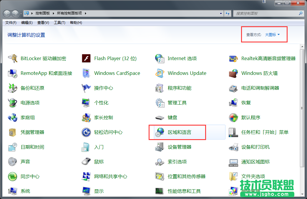 Windows7旗舰版电脑输入法被隐藏如何恢复？