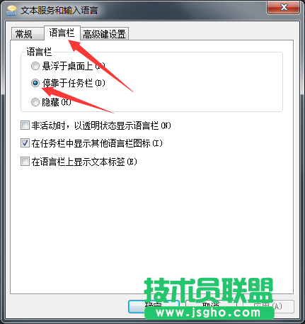 Windows7旗舰版电脑输入法被隐藏如何恢复？