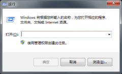 Windows7系统如何设置开机启动项？