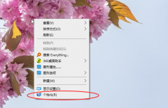 Win10我的电脑怎么放在桌面？Win10桌面显示我的电脑方法