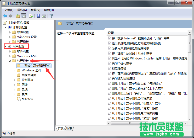 Windows7旗舰版如何删除开始菜单用户文件夹？