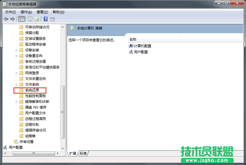 Windows7系统还原被禁用如何解决？