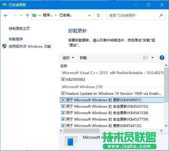 Win10卸载已安装更新补丁的操作方法？win10怎么卸载补丁