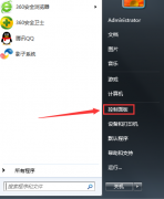 Windows7旗舰版如何关闭自动锁屏？