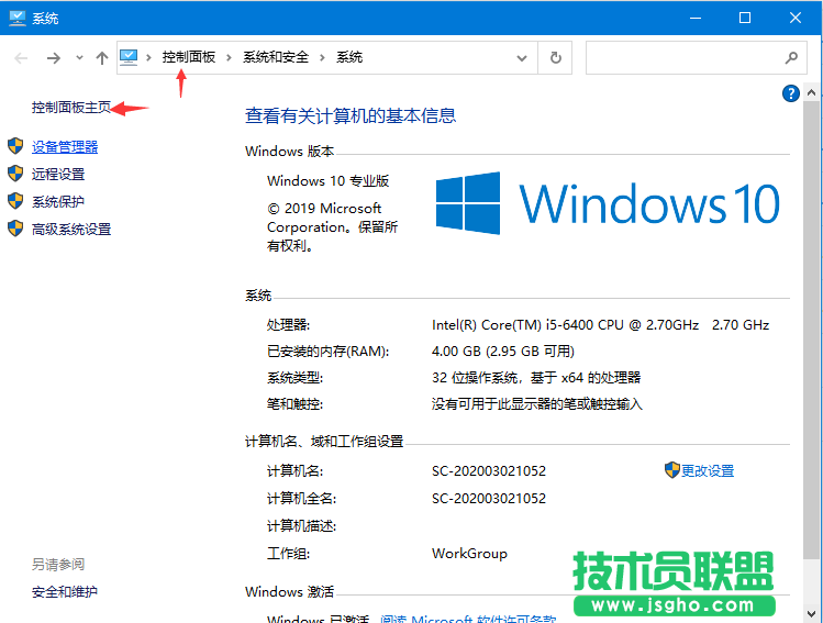 Win10控制面板在哪里？Win10怎么打开控制面板？
