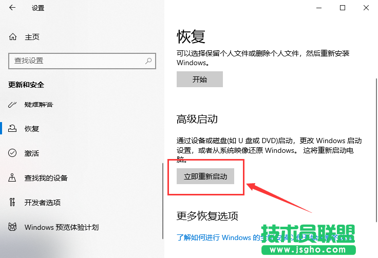 Win10要通过什么方法进入UEFI界面？Win10进入UEFI界面的方法