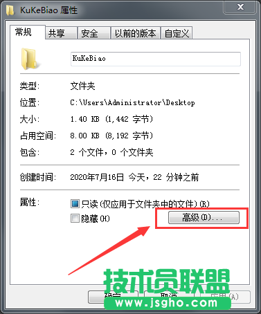 Win7系统如何给文件夹设置密码？