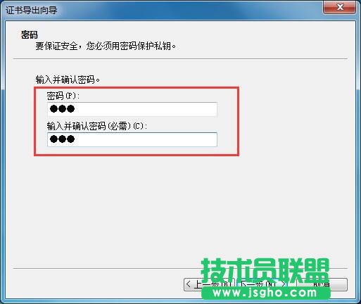 Win7系统如何给文件夹设置密码？