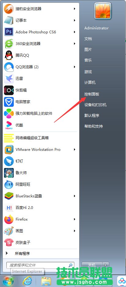 Win7旗舰版怎么升级Win10？