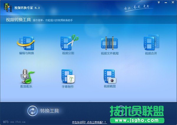 视频格式转换软件哪个好用