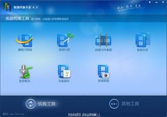 视频格式转换软件哪个好用？视频格式转换软件排行推荐