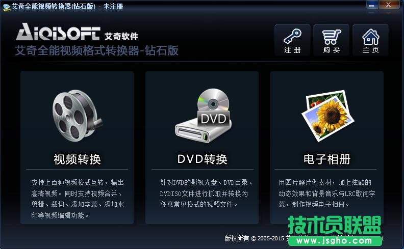 视频格式转换软件哪个好用