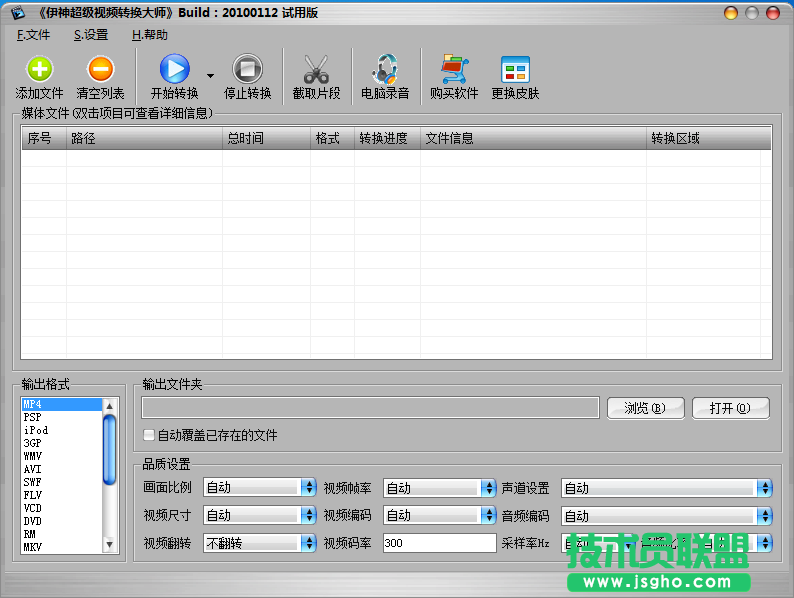视频格式转换软件哪个好用