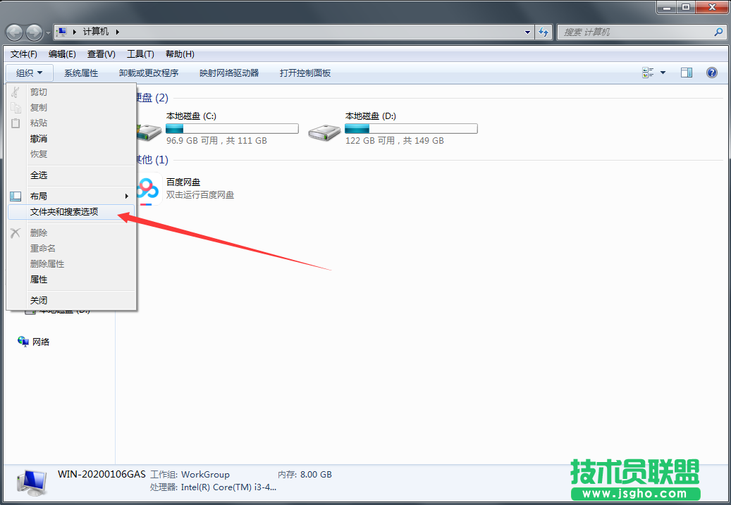 Windows7旗舰版怎么显示隐藏文件？