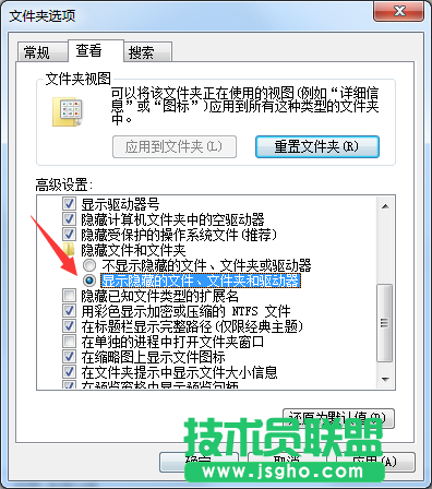 Windows7旗舰版怎么显示隐藏文件？