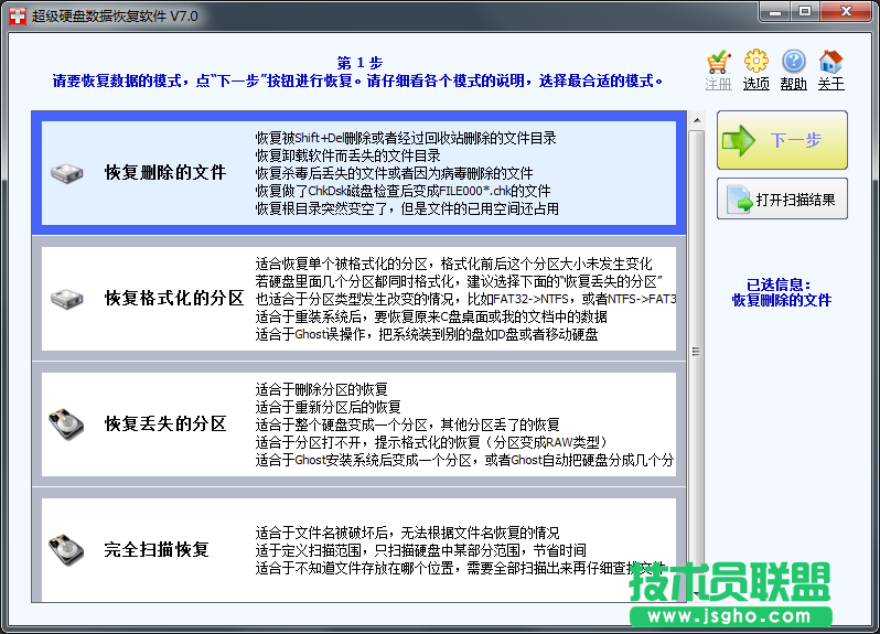 数据恢复软件哪个好用？电脑数据恢复软件排行