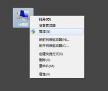 Win7系统C盘空间太小怎么扩容？