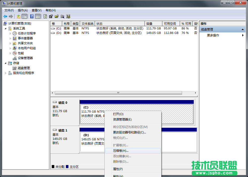 Win7系统C盘空间太小怎么扩容？