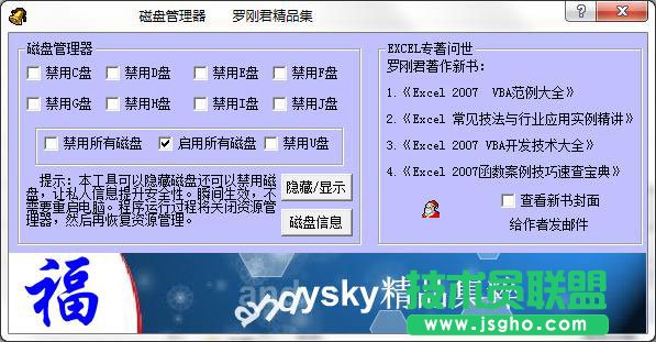 电脑磁盘碎片整理软件有哪些？2020磁盘碎片整理软件推荐