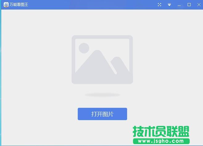 Win7系统看图软件哪个好？电脑看图软件排行榜