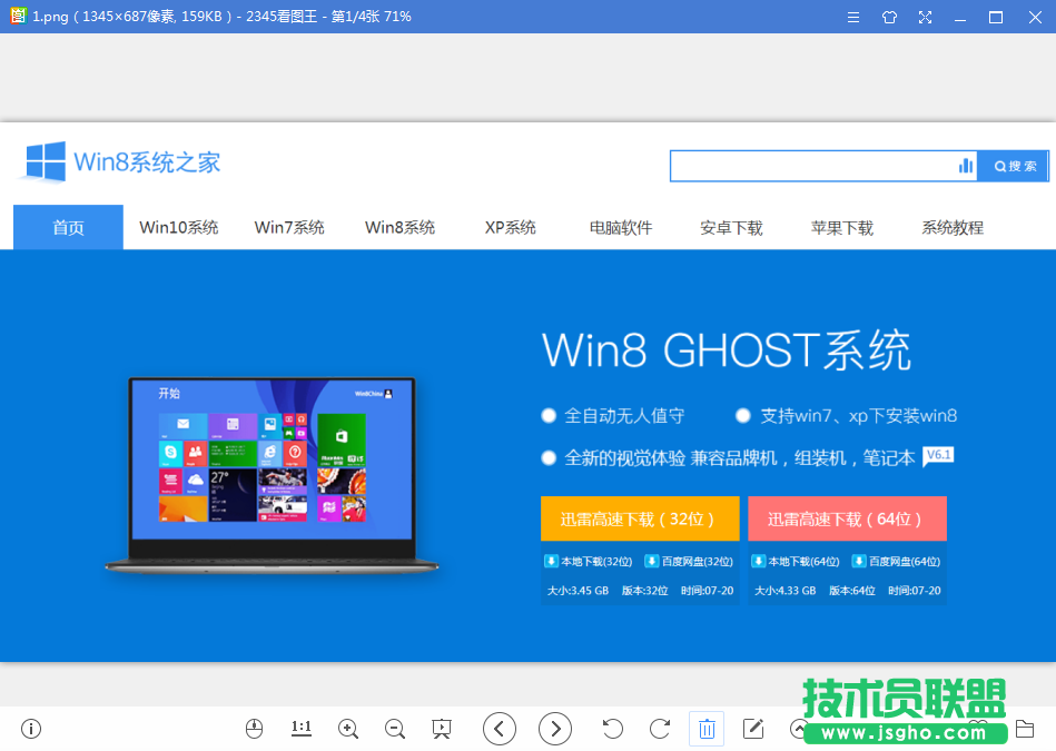 Win7系统看图软件哪个好？电脑看图软件排行榜