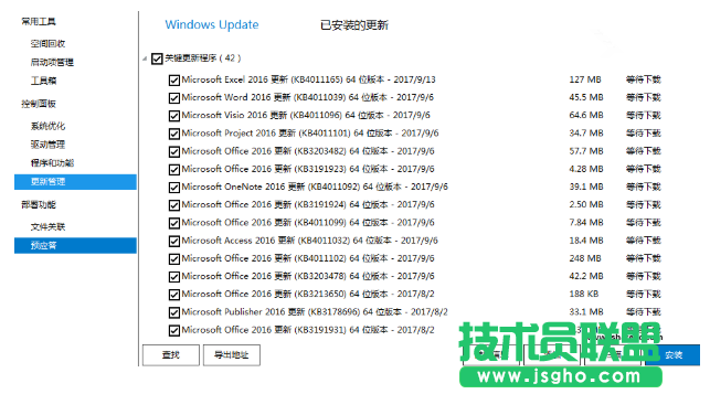 Win10自动更新怎么使用DISM++进行关闭？关闭Win10自动更新教程