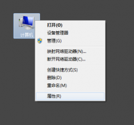 Win7系统桌面图标重影如何解决？