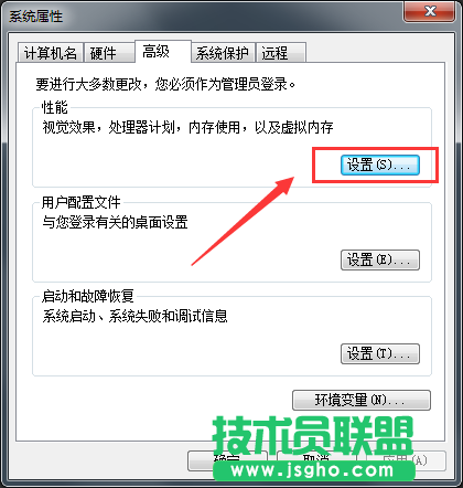 Win7系统桌面图标重影如何解决？