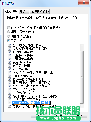 Win7系统桌面图标重影如何解决？