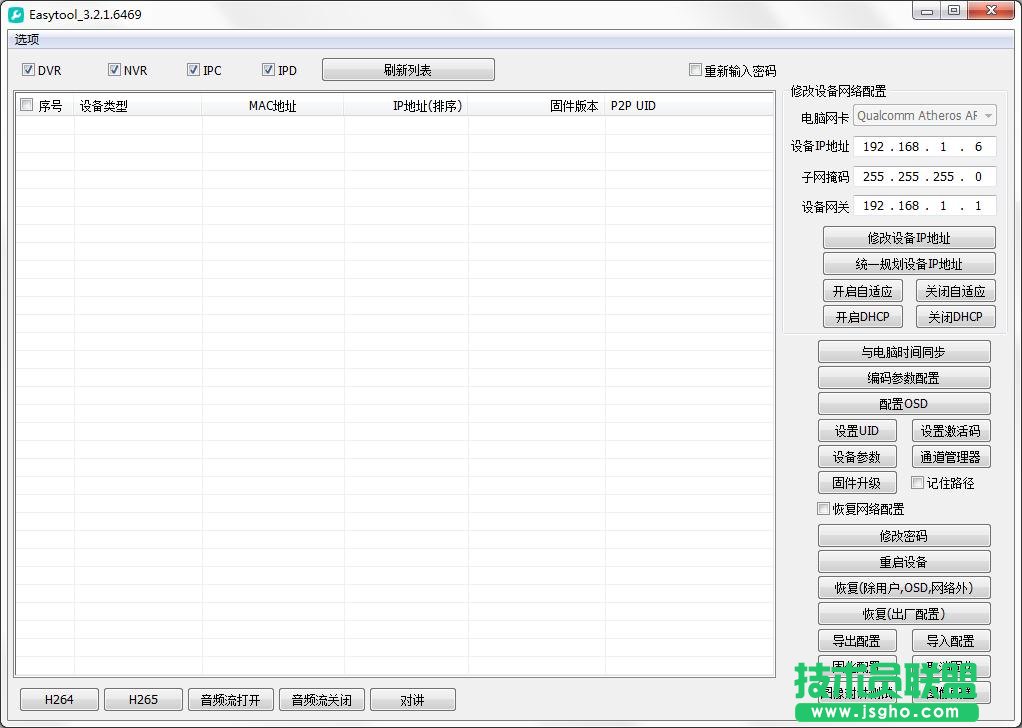 IP工具哪个好？好用的IP工具推荐！