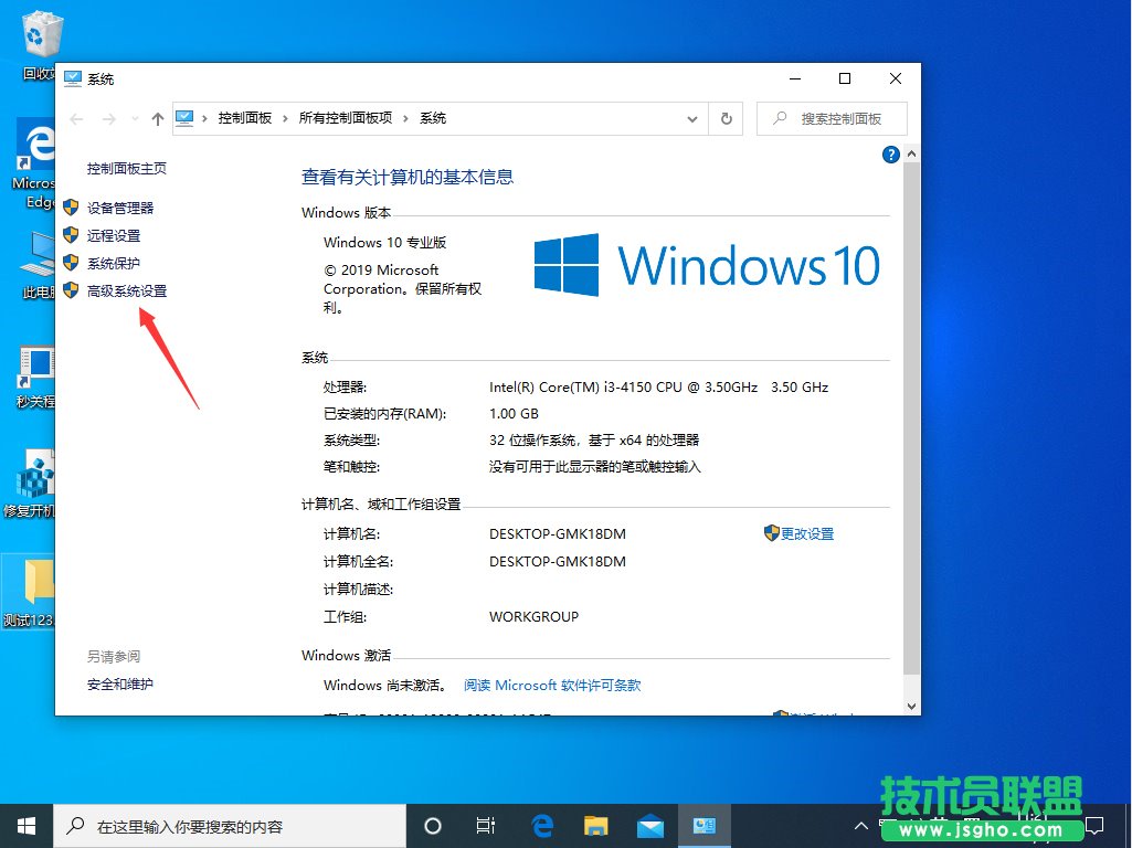 Win10禁止生成“系统错误内存转储文件”怎么设置？Win10禁止生成系统错误内存转储文件方法简述