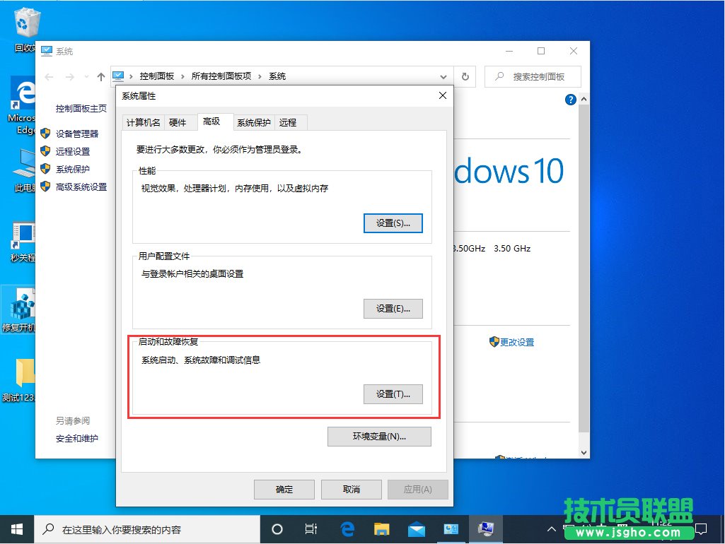 Win10禁止生成“系统错误内存转储文件”怎么设置？Win10禁止生成系统错误内存转储文件方法简述