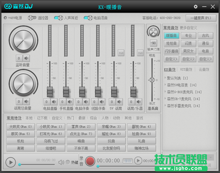 电脑声卡驱动哪个好用？电脑声卡驱动推荐