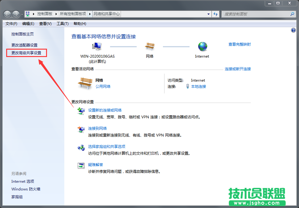 Windows7系统怎么重新获取ip地址