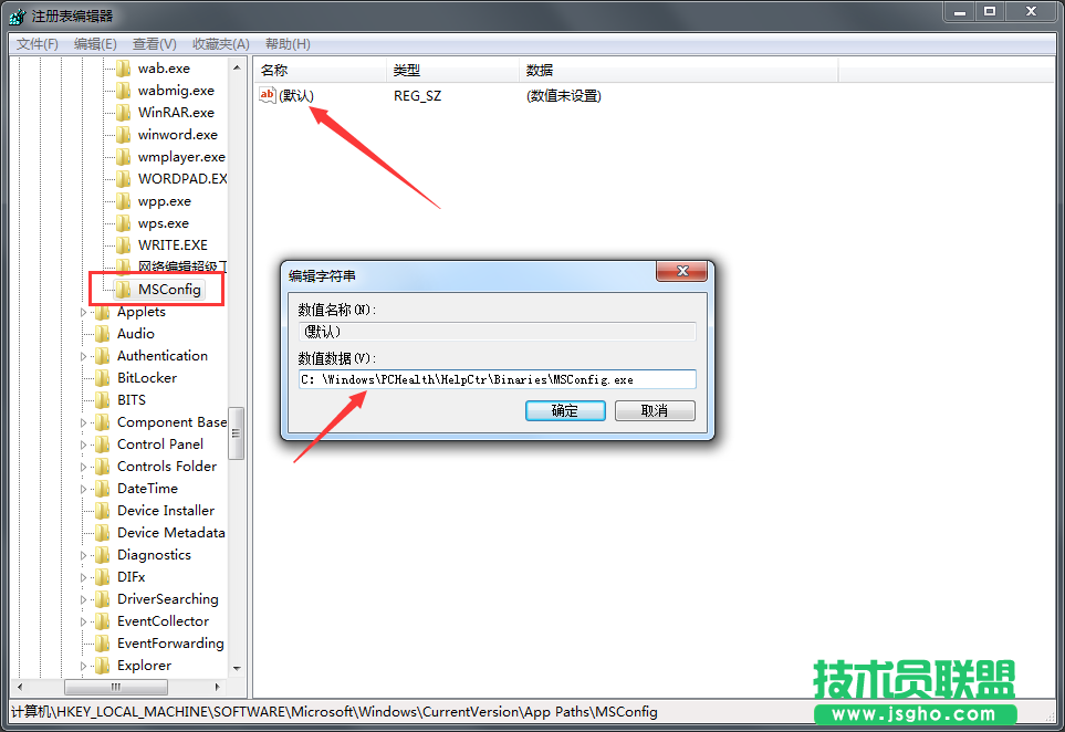 Win7系统msconfig命令提示找不到如何解决？