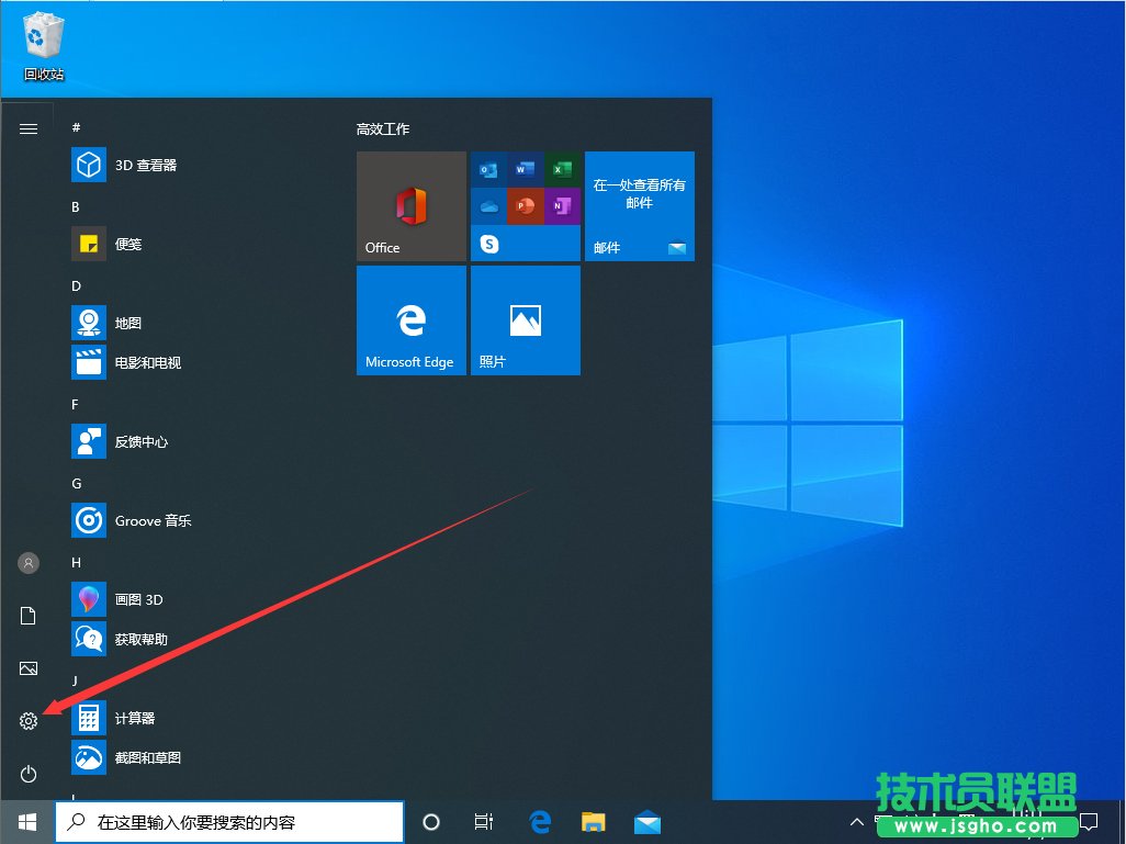 Win10系统怎么关闭快速启动？Win10系统快速启动关闭方法