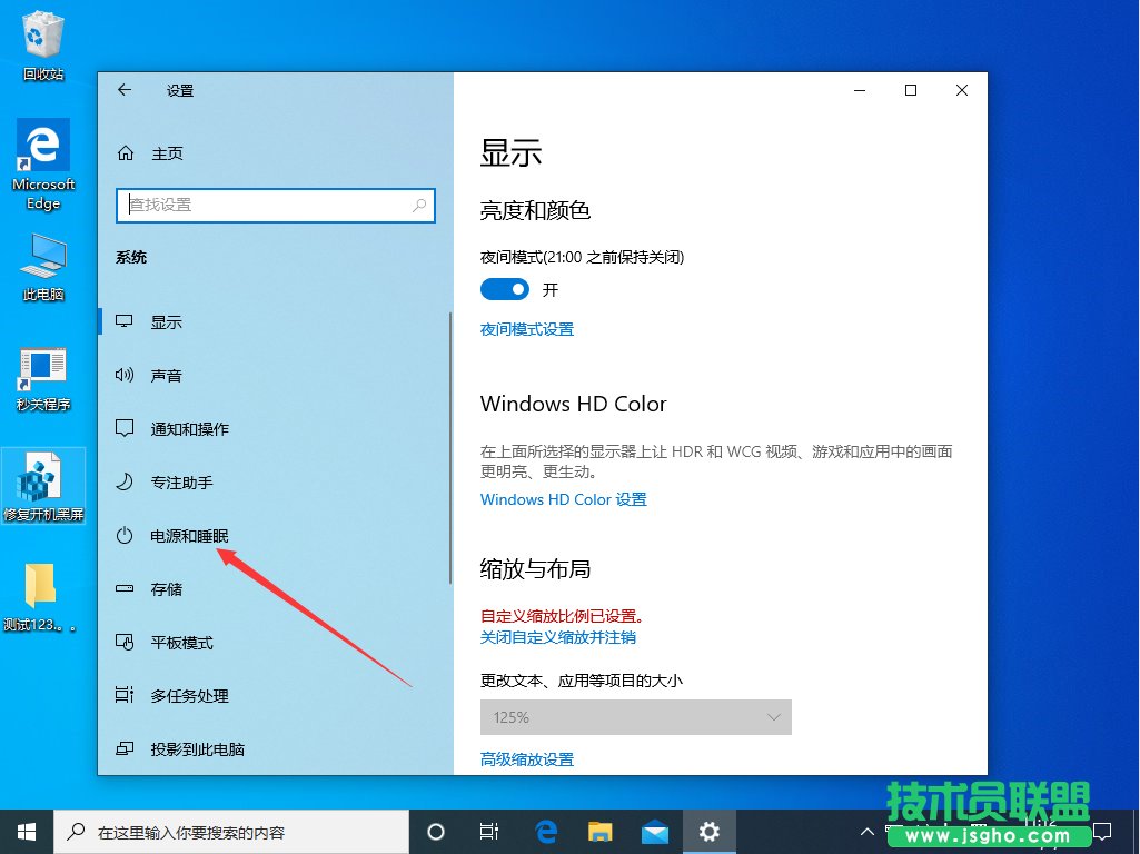 Win10系统怎么关闭快速启动？Win10系统快速启动关闭方法