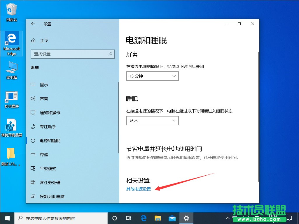 Win10系统怎么关闭快速启动？Win10系统快速启动关闭方法