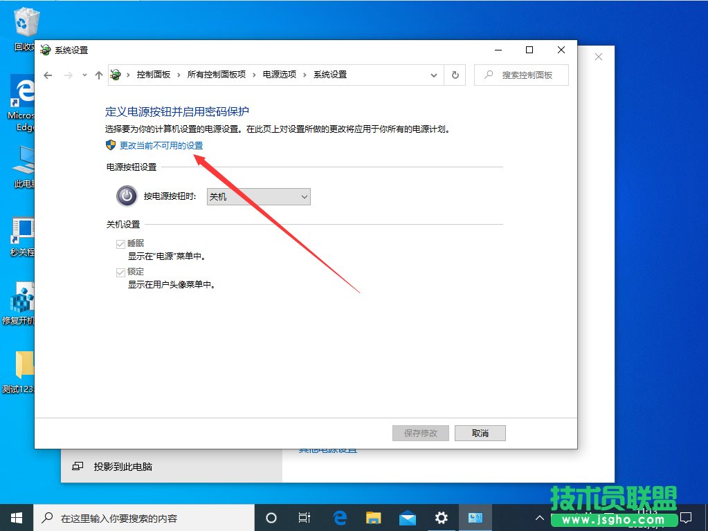 Win10系统怎么关闭快速启动？Win10系统快速启动关闭方法