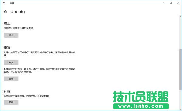 如何在Win10系统中重置Linux子系统？Linux子系统如何重置