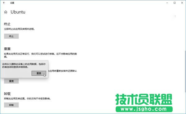 如何在Win10系统中重置Linux子系统？Linux子系统如何重置