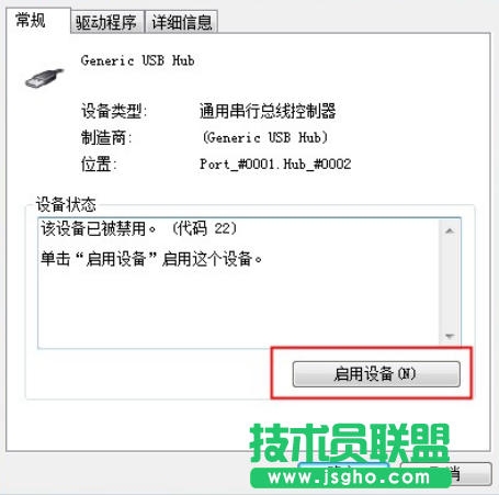 Windows7系统USB接口无反应如何解决？