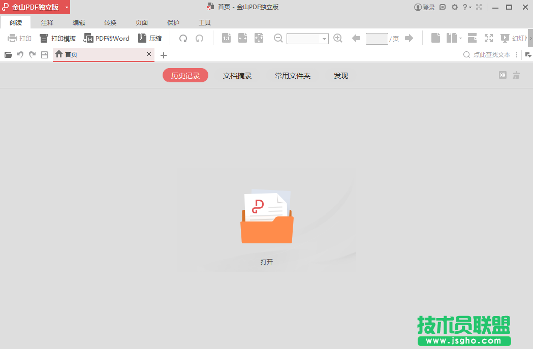 PDF编辑器哪个好用？PDF编辑软件排行